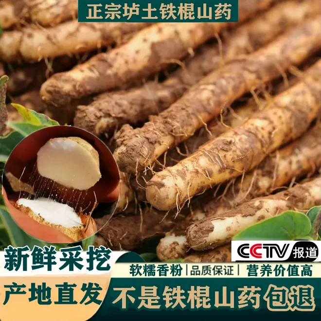 正宗温县垆土铁棍山药 焦作怀山药软糯香甜5斤包邮