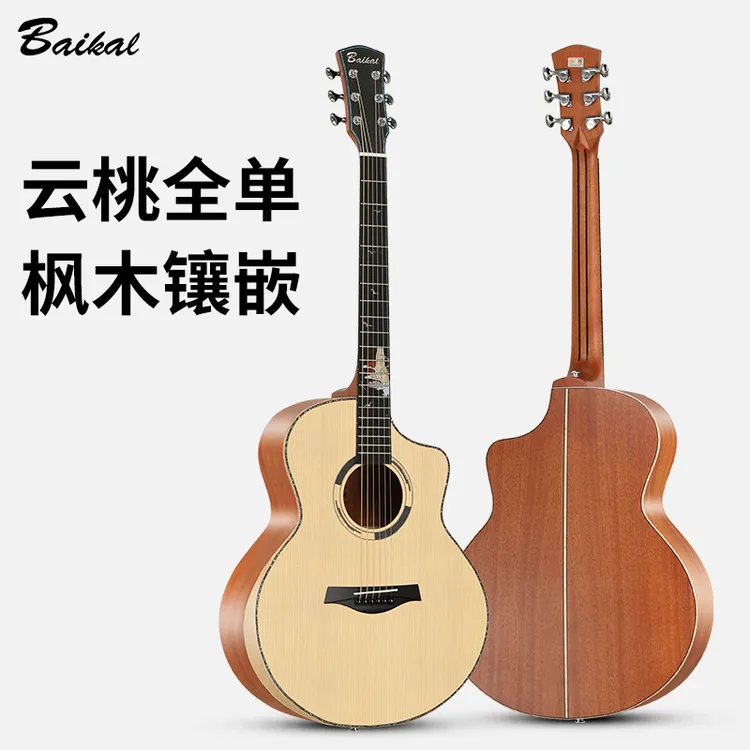 Baikal/贝加尔康师傅专属定制靠手款桃花芯全单吉他
