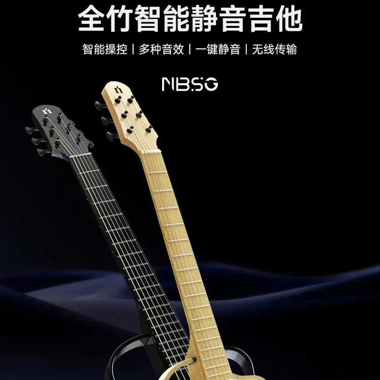 NNATASHA/娜塔莎NBSG全竹智能无线静音民谣古典跨界吉他多功能