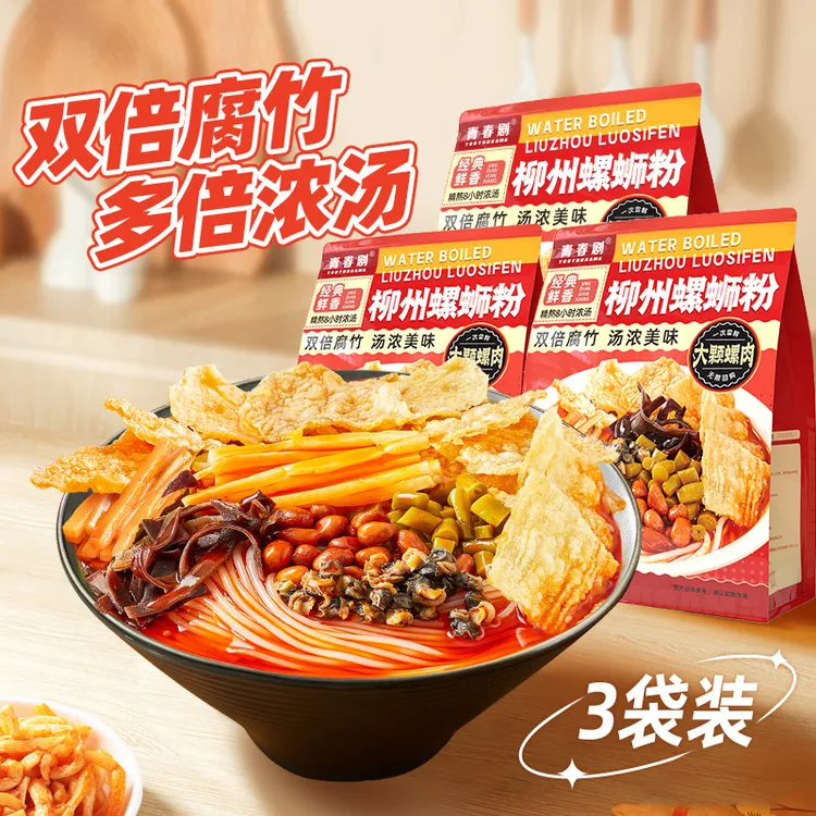 青春剧 螺肉款360g*3袋双倍腐竹柳州螺蛳粉美食爆辣冬日火锅美味
