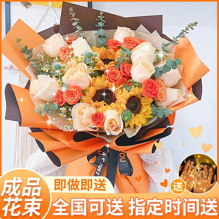 送男士长辈向日葵玫瑰花束全国鲜花同城配送附近花店送花新鲜上门