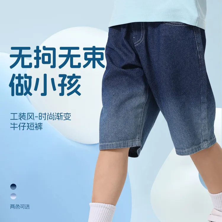 真维斯童装男童牛仔短裤2025夏季新款男大童潮流休闲裤儿童五分裤