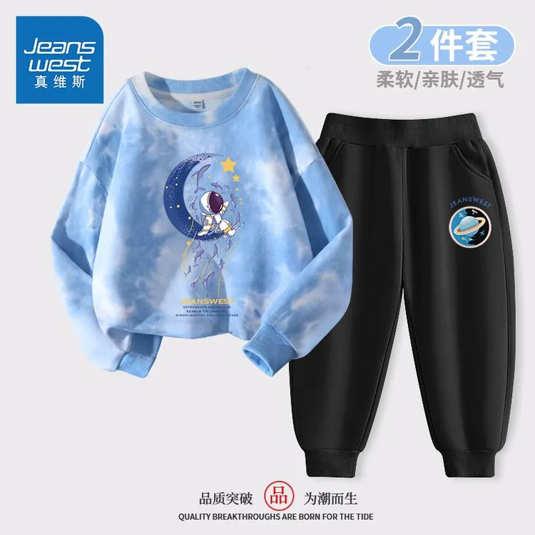 真维斯童装男童秋装两件套扎染卫衣卫裤儿童运动套装潮童开学穿搭