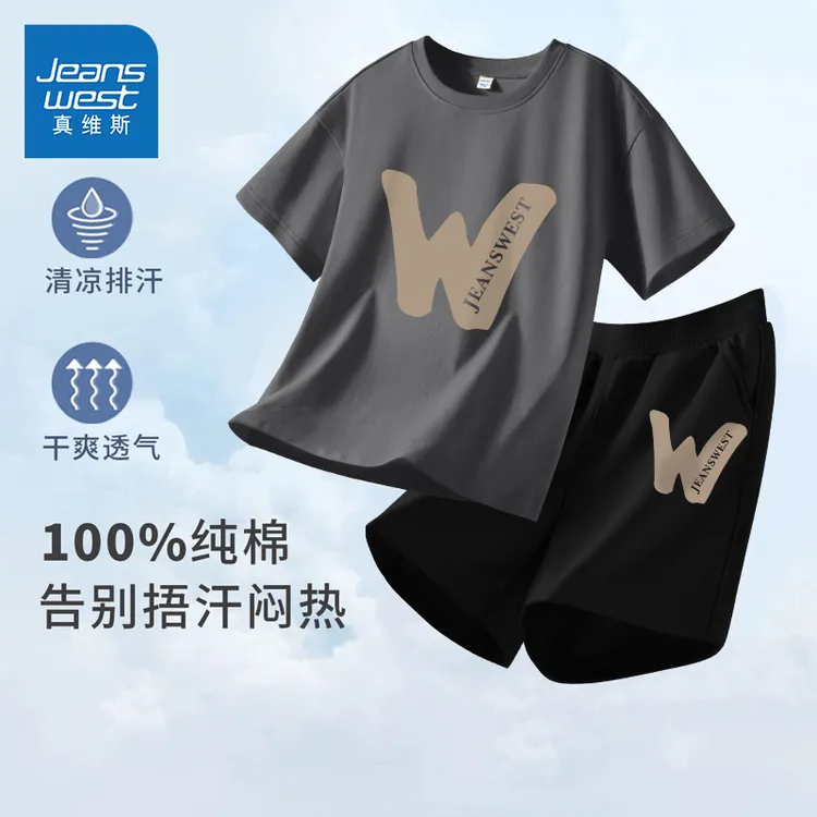 真维斯男童夏季套装中大童休闲裤两件套童装男孩100%纯棉高档童装