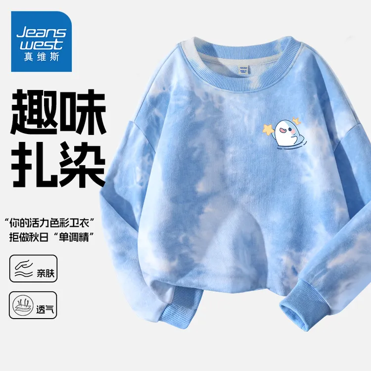 真维斯男童秋季卫衣中大童6-12岁套头上衣男孩春秋款长袖儿童秋装