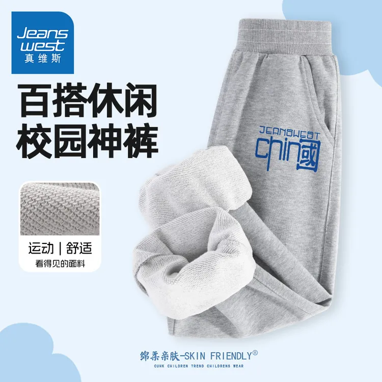 真维斯男童卫裤春装中大童运动长裤潮童开学穿搭儿童休闲裤小男孩