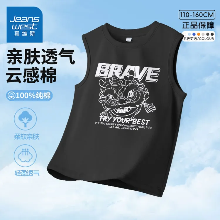 真维斯男大童夏季透气背心儿童亲肤无袖T恤童装中大童轻盈上衣