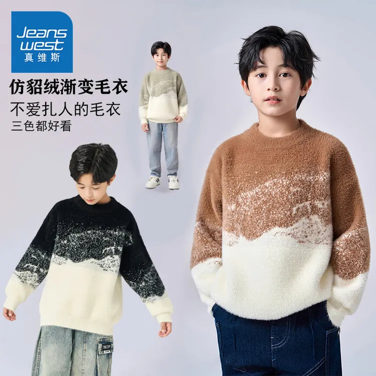 真维斯童装儿童水貂绒毛衣2025秋冬针织衫中大童男童圆领毛衣冬Y