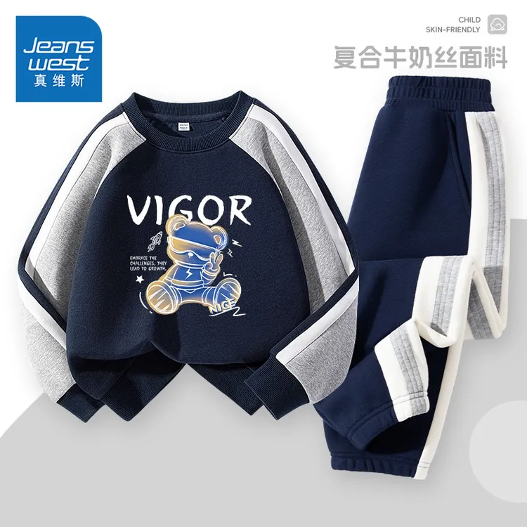 真维斯童装男孩秋季运动套装男童休闲卫裤秋装儿童洋气卫衣两件套
