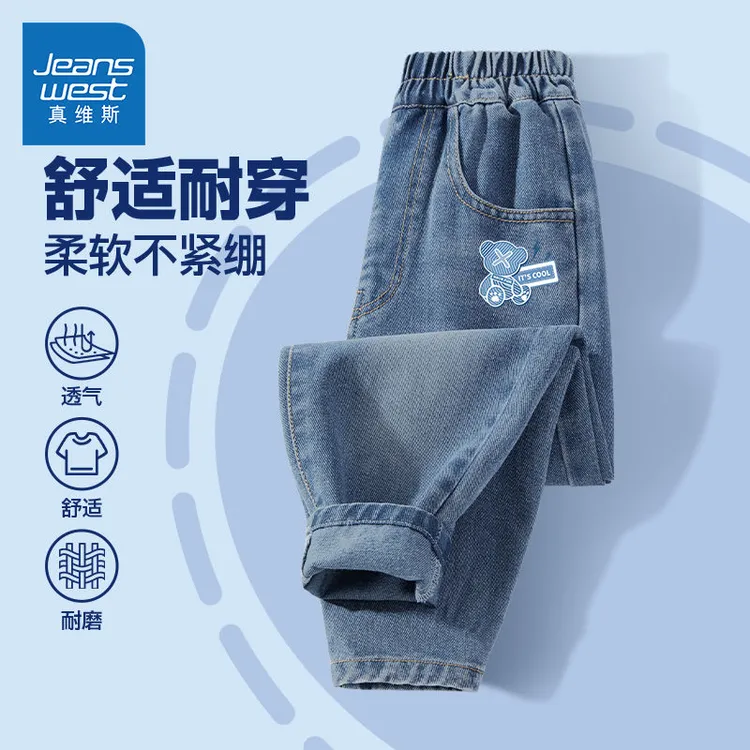 真维斯男童裤子春秋款2025新款秋季运动长裤秋装男孩牛仔裤大童裤