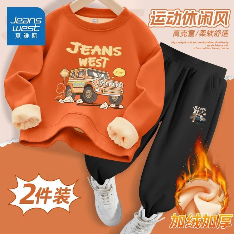 真维斯童装男孩秋季套装男大童6-12岁圆领卫衣男童秋冬款柔软卫裤