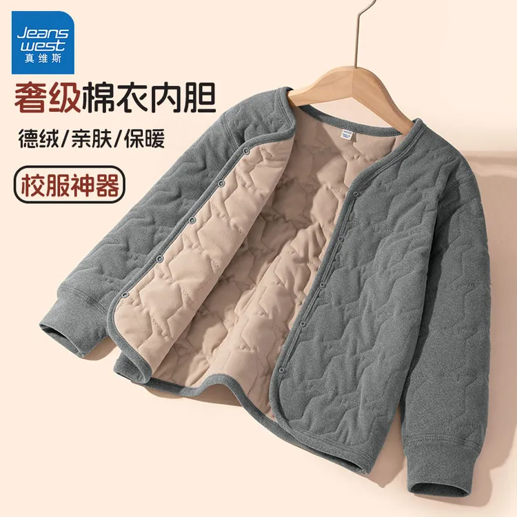 真维斯儿童校服神器男童冬季保暖打底内搭女童加厚内穿上衣中大童