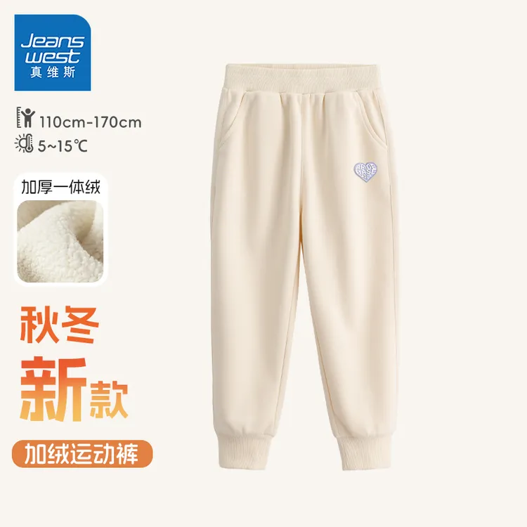 真维斯童装女孩秋冬休闲裤女大童6-12岁保暖运动裤女童冬季厚卫裤
