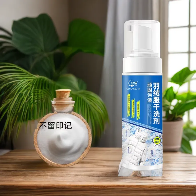 羽绒服衣服清洁剂免洗去污温和干洗剂不留痕迹家用泡沫去黄去油