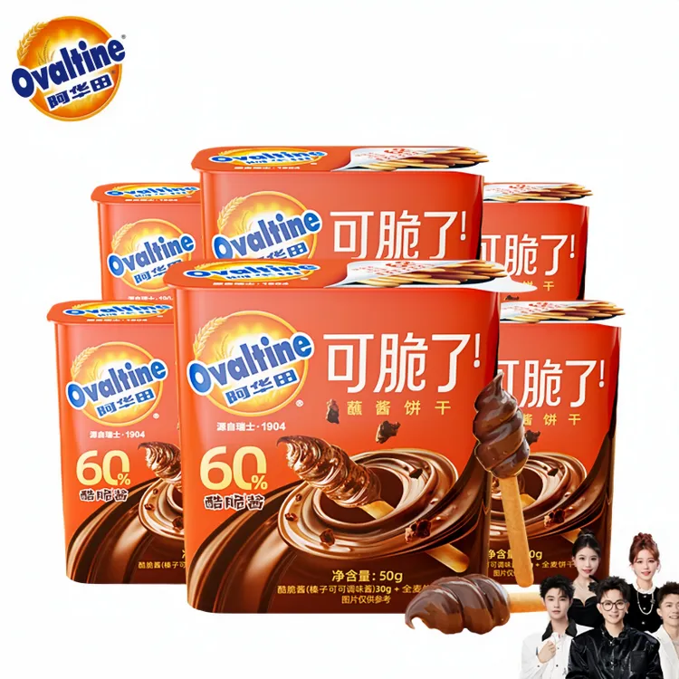 【到手6盒】阿华田巧克力榛子酱蘸酱手指饼干可可味零食24年10月产