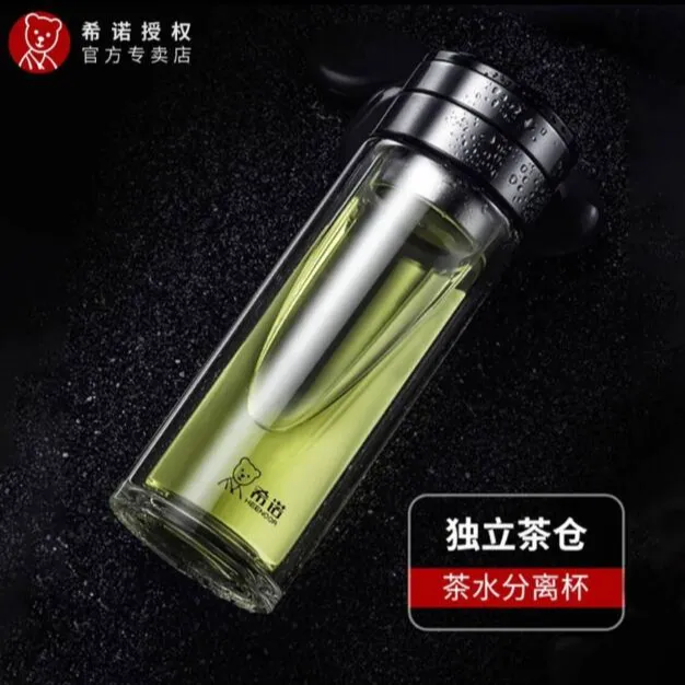 HEENOOR/希诺水杯女士高硼硅玻璃高档大容量车载双层隔热茶水分离