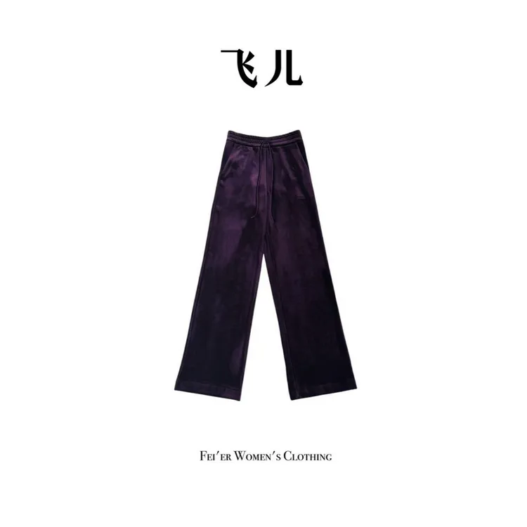 飞儿【黑紫裤】时尚轻奢丝绒高级感裤百搭直筒休闲裤