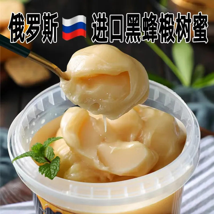 【粉丝浮力2斤半包邮】俄罗斯进口棕熊椴树蜂蜜1250克