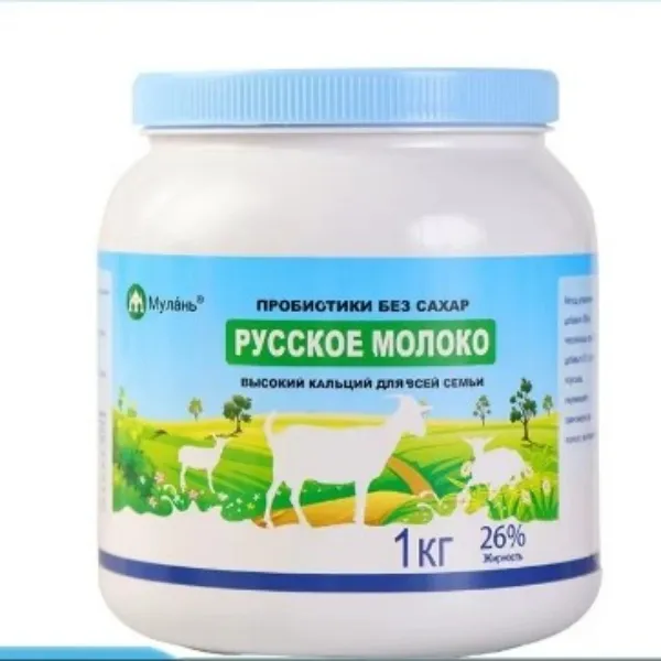 【买一送一】俄罗斯进口奶源羊奶粉1000克