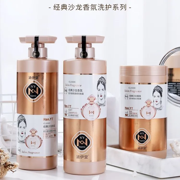 涵伊堂沙龙香氛洗护沐浴洗发沐浴露护发素发膜通用顺滑护发洗发水