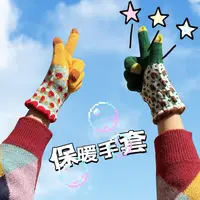 花朵手套保暖冬季针织女士加绒骑车防风针织触屏手套