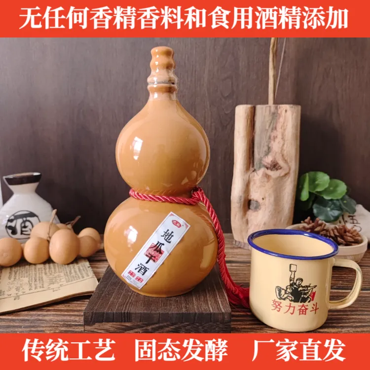 九脉传统工艺地瓜干酒固态发酵红薯干酒自酿地瓜烧42度46度500ml