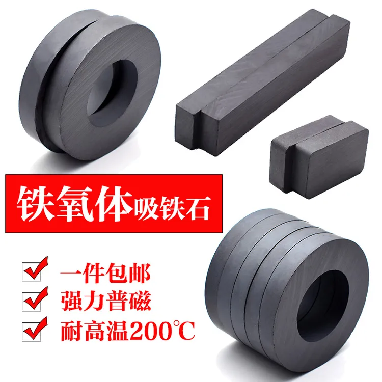 圆形小磁铁大块长方形强力吸铁石环形带孔圆环黑磁条磁铁固定器