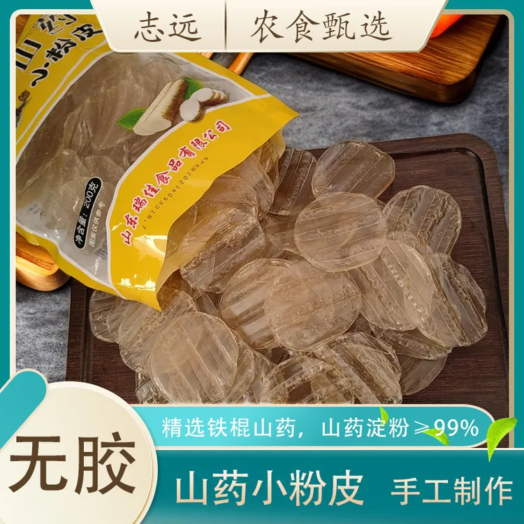 【纯铁棍山药粉皮】正宗纯手工优选劲道农家特产传统凉拌炖自然晾晒