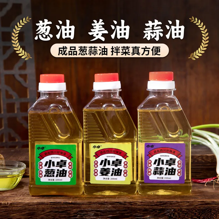 小卓葱油姜油蒜油200ml家用凉拌菜拌面葱头油大蒜油食用调味料