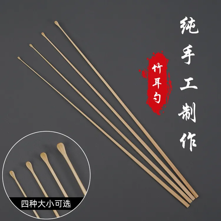 手工精磨 超细芝麻耳勺手工竹耳勺 专业采耳工具挖耳勺大中小号