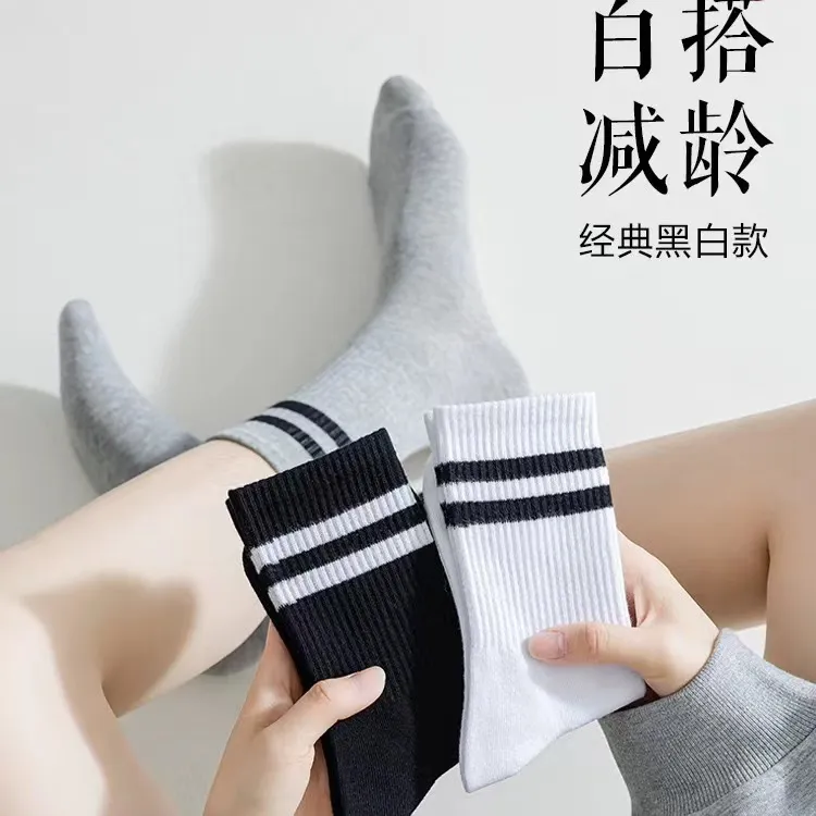 【5双装】纯色百搭双杠袜子经典白色袜子学院风中筒袜