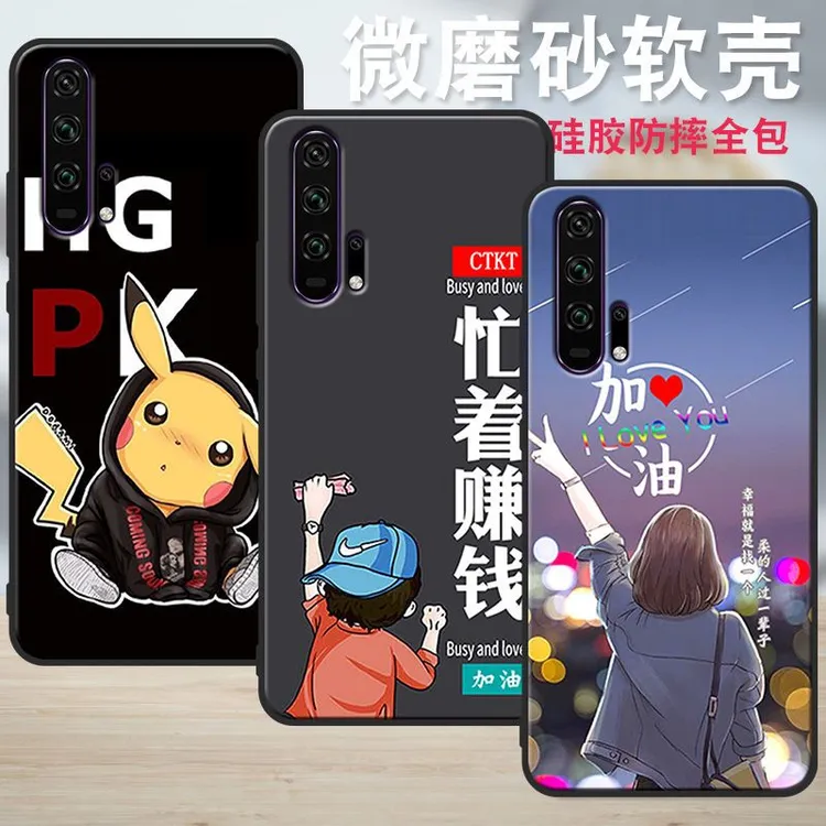 华为荣耀20pro手机壳男女新款Honor20pro全包边防摔硅胶软壳磨砂