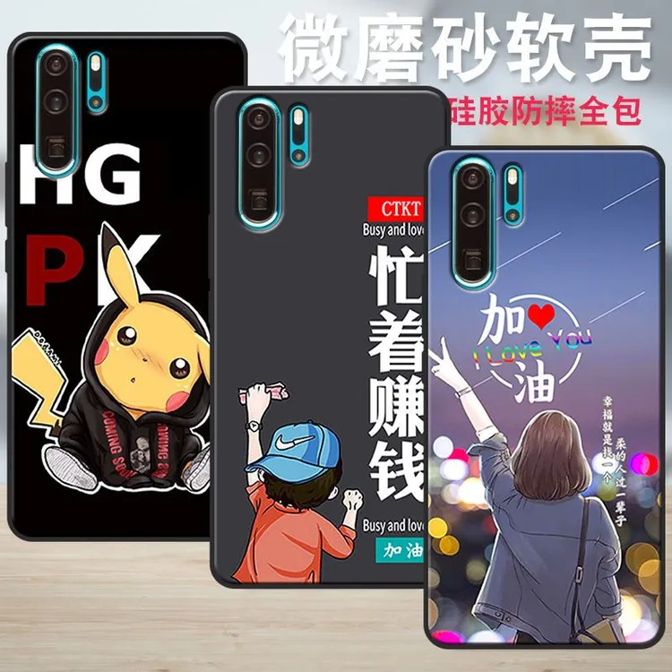 华为p30pro手机壳男女新款vog-al00全包防摔硅胶软壳磨砂潮流壳