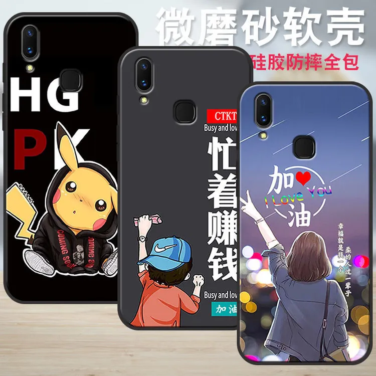 vivoy85手机壳男女潮流硅胶软壳vivoy85a全包边防摔网红新款壳