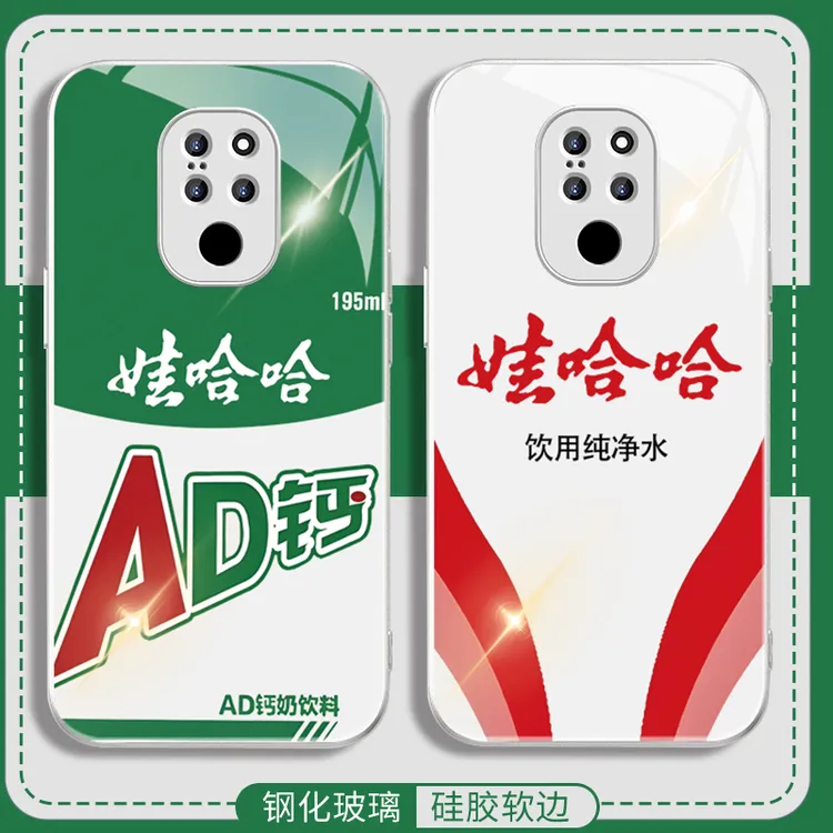 适用于【华为】Mate20搞怪个性AD钙奶网红男女款玻璃壳