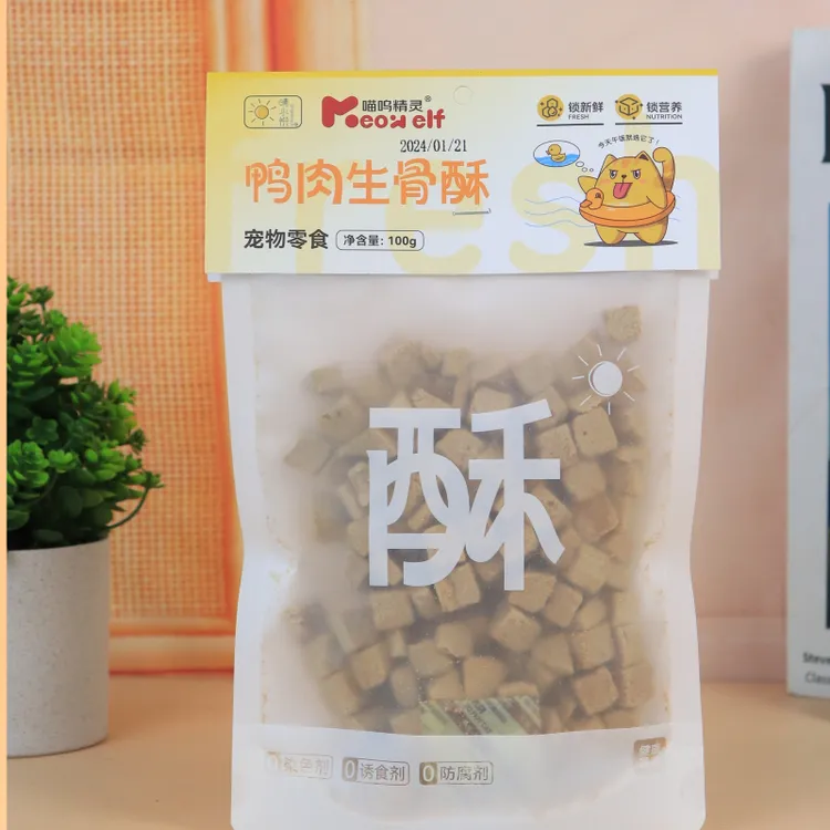 晴小悦冻干生骨肉100g生骨肉冻干新鲜吃饭营养健康