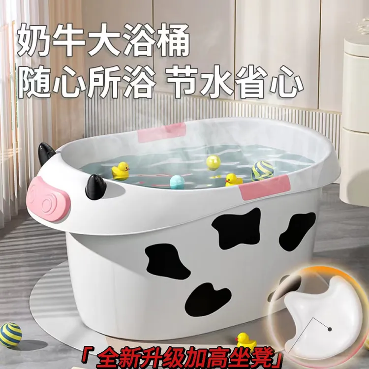 牛牛儿童洗澡桶大号宝宝特大泡澡桶婴儿加厚可坐浴桶浴盆家用澡盆