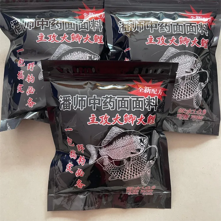 潘师新版面面料鱼饵 配方升级 主攻大鲤大鲫可搓可拉野钓一包搞定