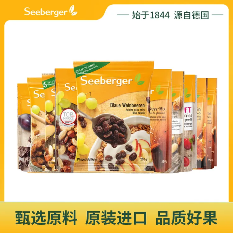 思贝格Seeberger坚果果干 每日坚果营养早餐新鲜效期至24/3/14