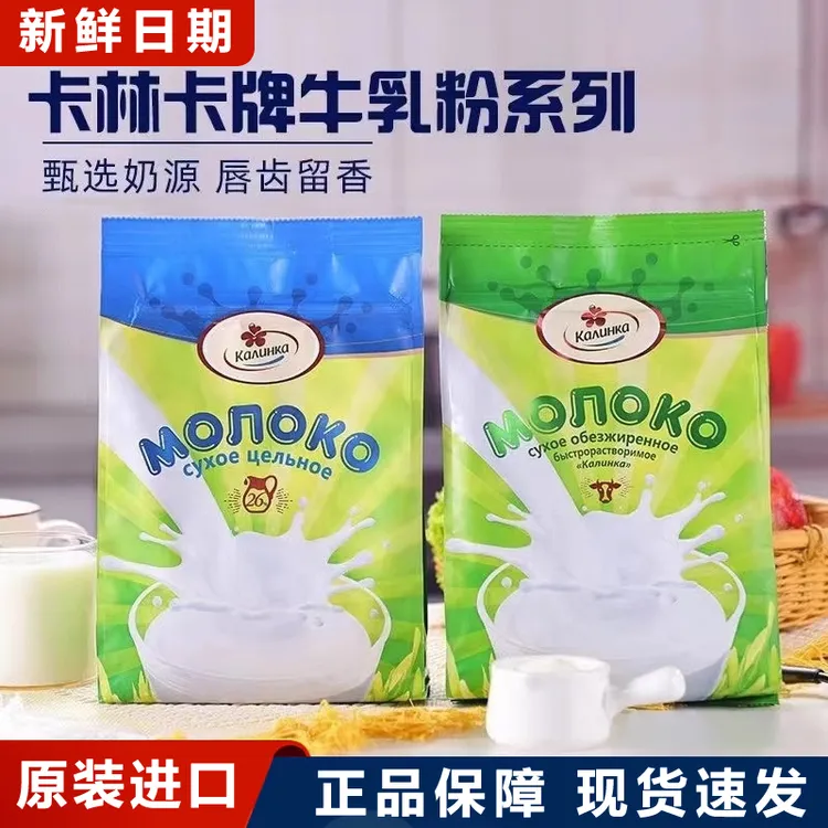 原装脱脂全脂奶粉适合中老年成人无蔗糖高钙湖南正宗湖南零食