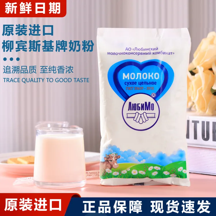俄罗斯进口奶粉成人中老年学生高钙全脱脂原装正品无蔗糖牛乳粉饮