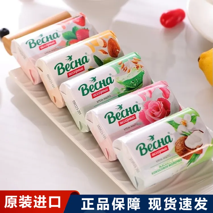 俄罗斯进口香皂硫磺皂羊脂皂药皂茉莉花香皂液体香皂除螨皂沐浴皂