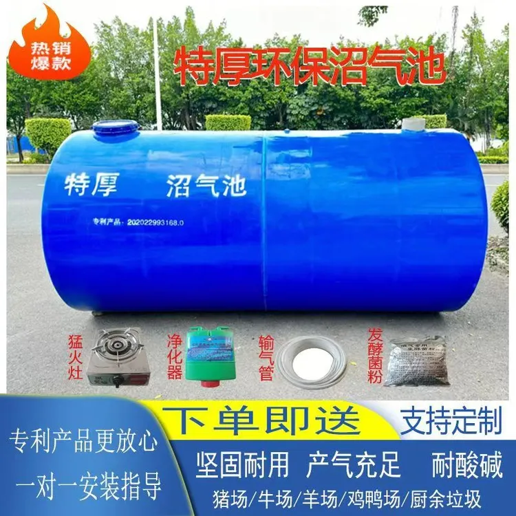 沼气池塑料桶沼气池养猪沼气池农村污水处理PP塑料污水处理罐