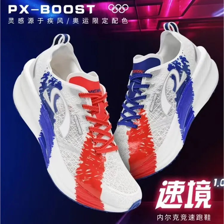 Neirk内尔克速境1.0竞速超临界全掌尼龙碳板竞速体测马拉松跑鞋