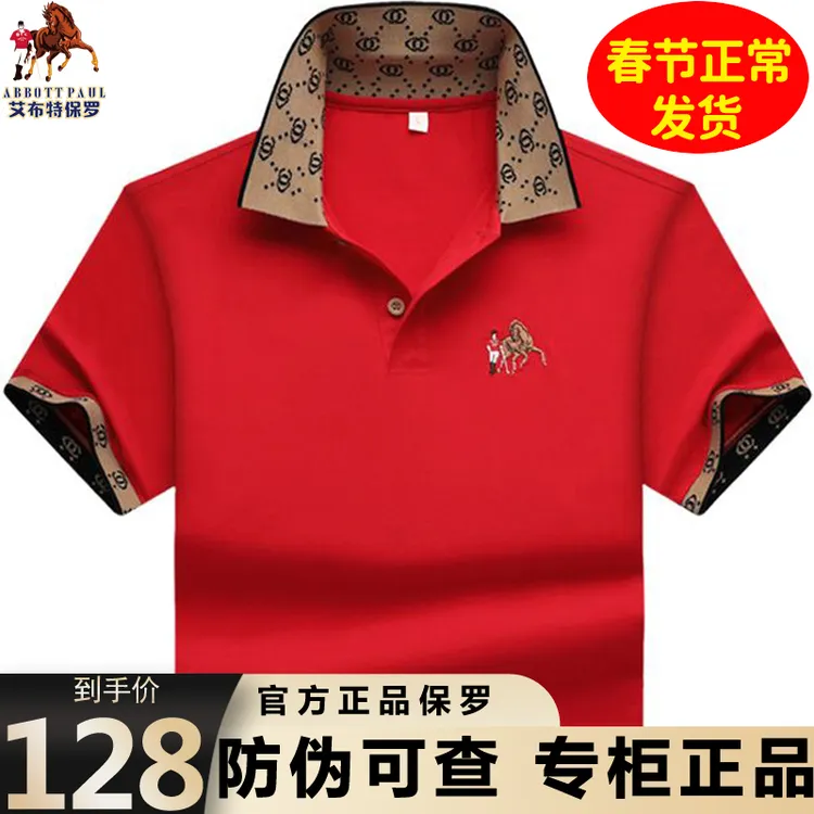 高端正品保罗polo衫男短袖t恤红色夏季宽松翻领大码商务休闲半袖t