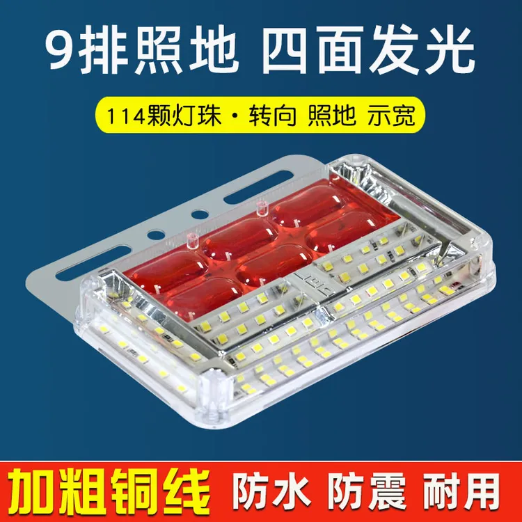 货车边灯24v新款9排高亮照地边灯挂车led防水强光示宽灯转向灯