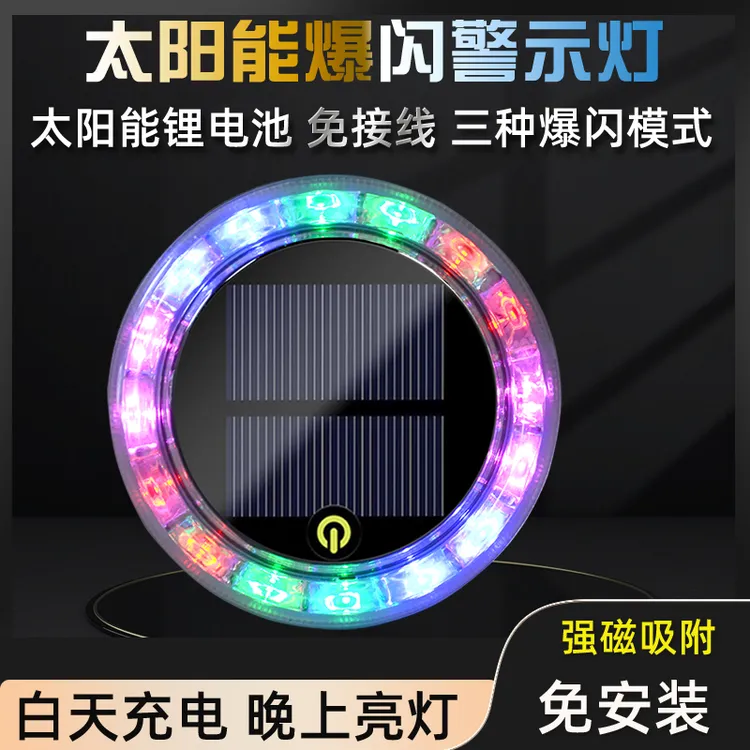 货车爆闪后尾灯警示灯半挂车尾部防追尾太阳能感应闪光强磁免接线