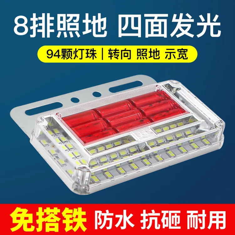 货车边灯24v新款多功能防水超亮强光led挂车照地示宽转向灯轮胎灯商品图