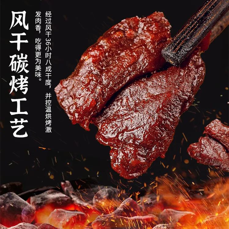 牛肉干边角料牛肉粒即食碳烤原味牛肉干风干100%真牛肉