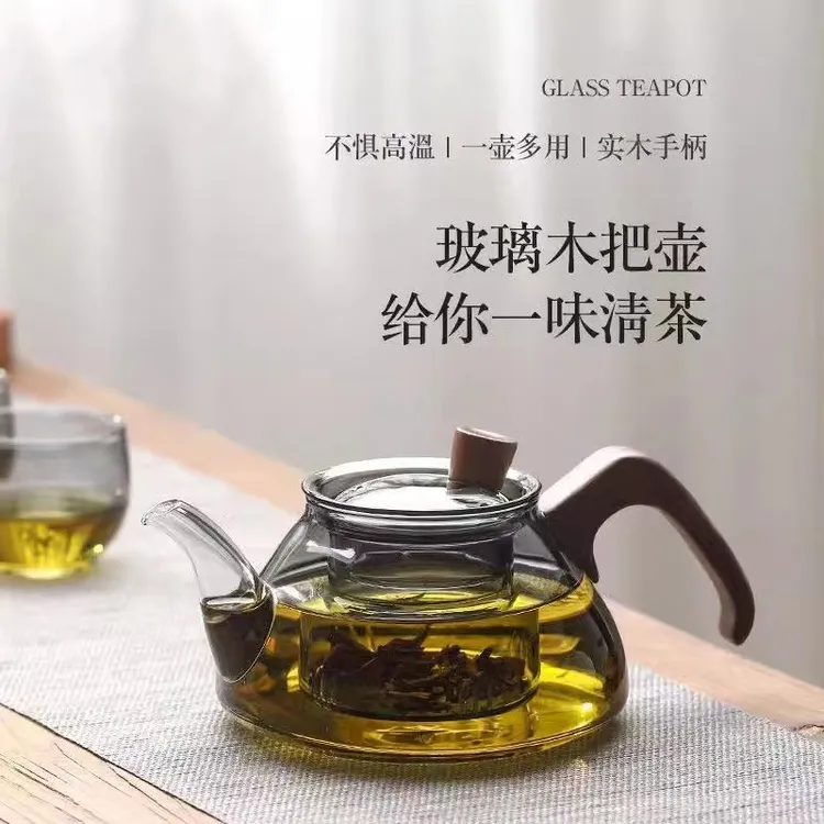 新款茶壶耐高温加厚玻璃木把泡茶壶带过滤内胆茶水分离茶具家用